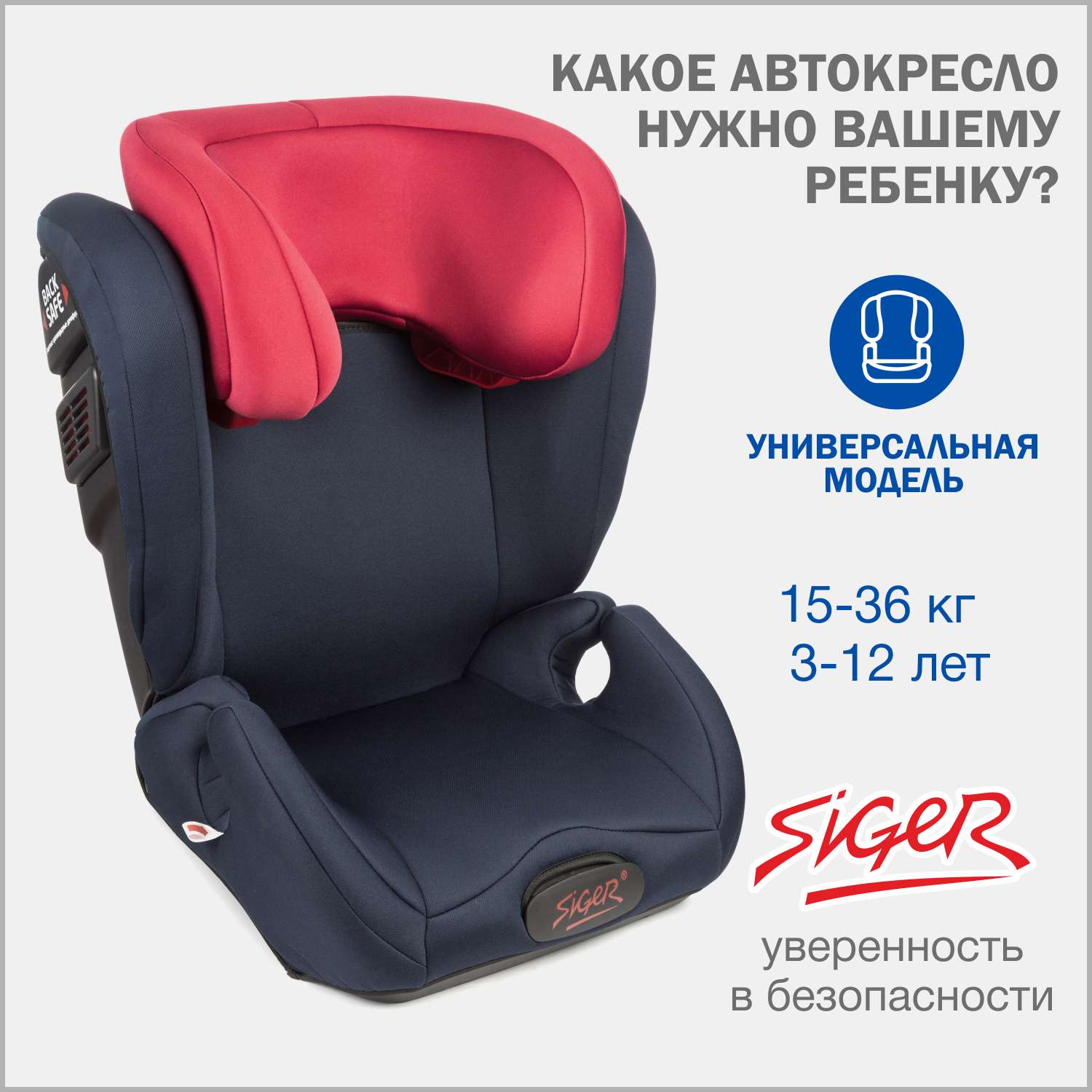 Автомобильное кресло SIGER УУД Siger Дельта гр.II/III синий красный - фото 1