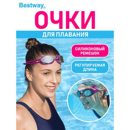 Очки для плавания Bestway IX-1000 Ocean Swell Розовые