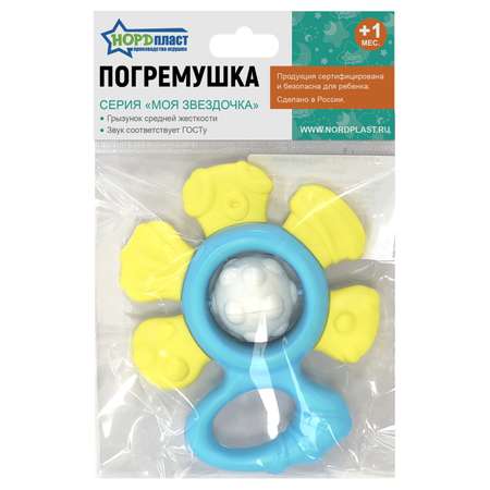 Игрушка Нордпласт погремушка Цветочек