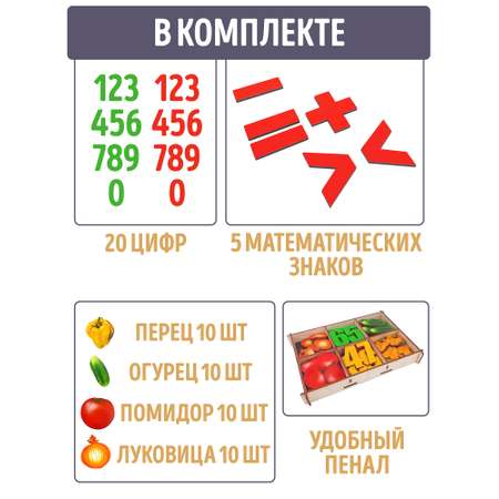 Счетный материал Нескучные игры в коробке Овощи 66 деталей