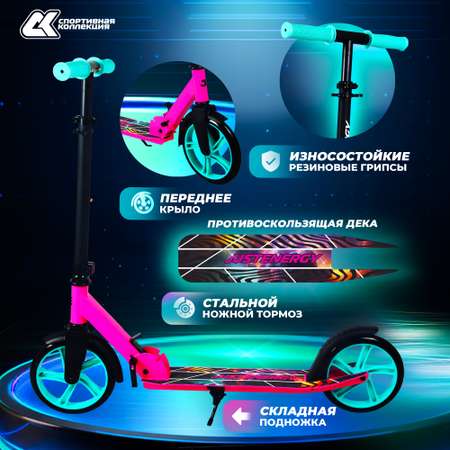 Самокат JustEnergy JE-SA200-50