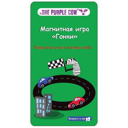 Игра настольная The Purple Cow магнитная Гонки