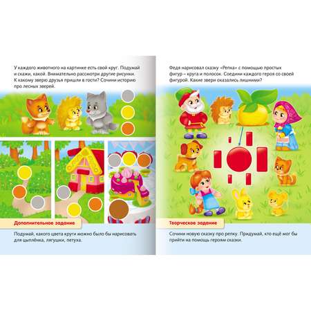 Набор книг Hatber Веселые задания для детей 4-5 лет. 4 шт