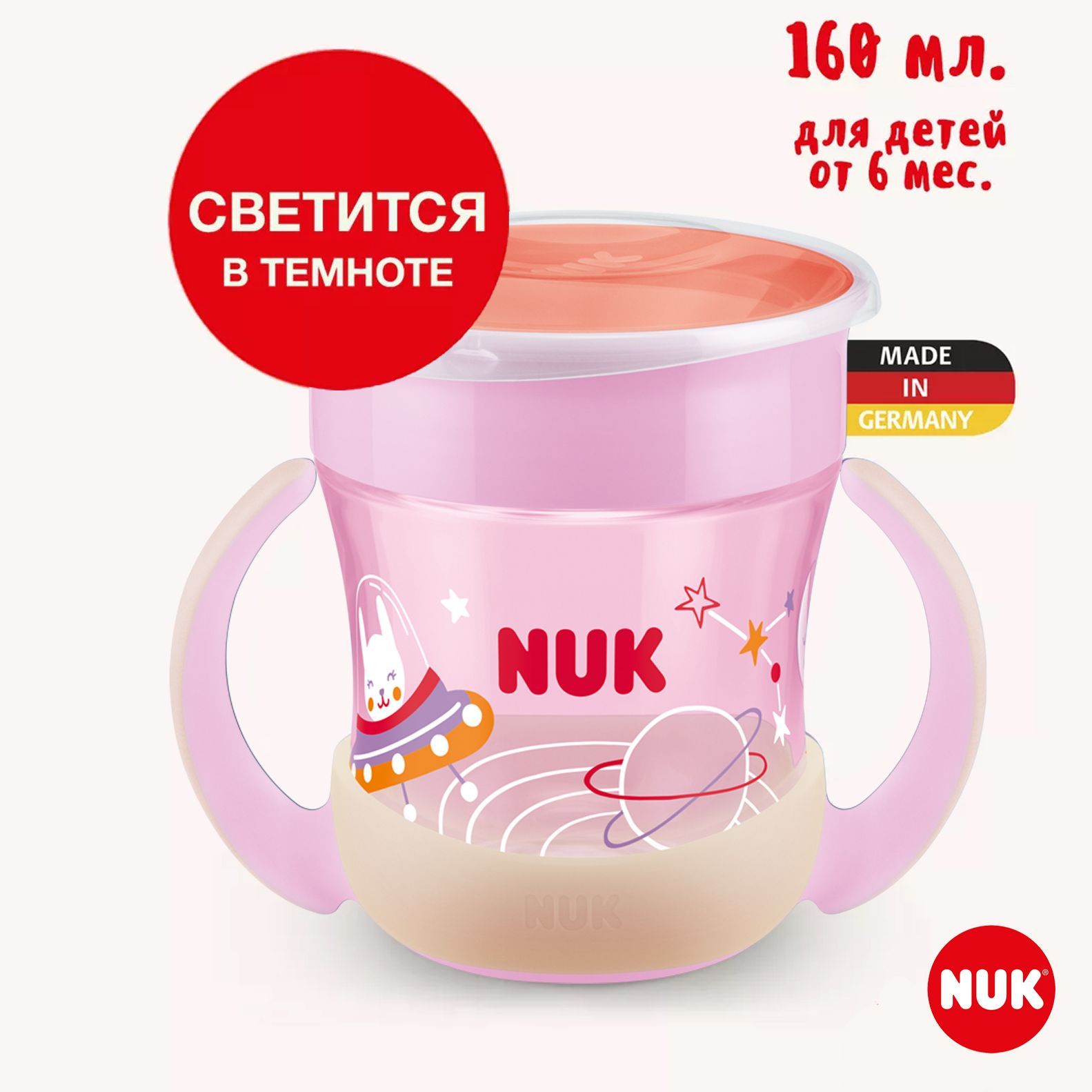 Поильник со светящимися ручками Nuk Evolution Mini Magic Cup - фото 1