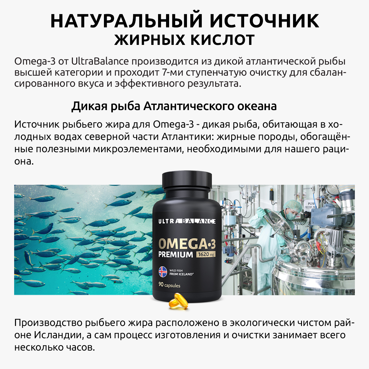 Комплекс для иммунитета UltraBalance Omega 3 Vitamin D3 Premium БАД капсулы - фото 4