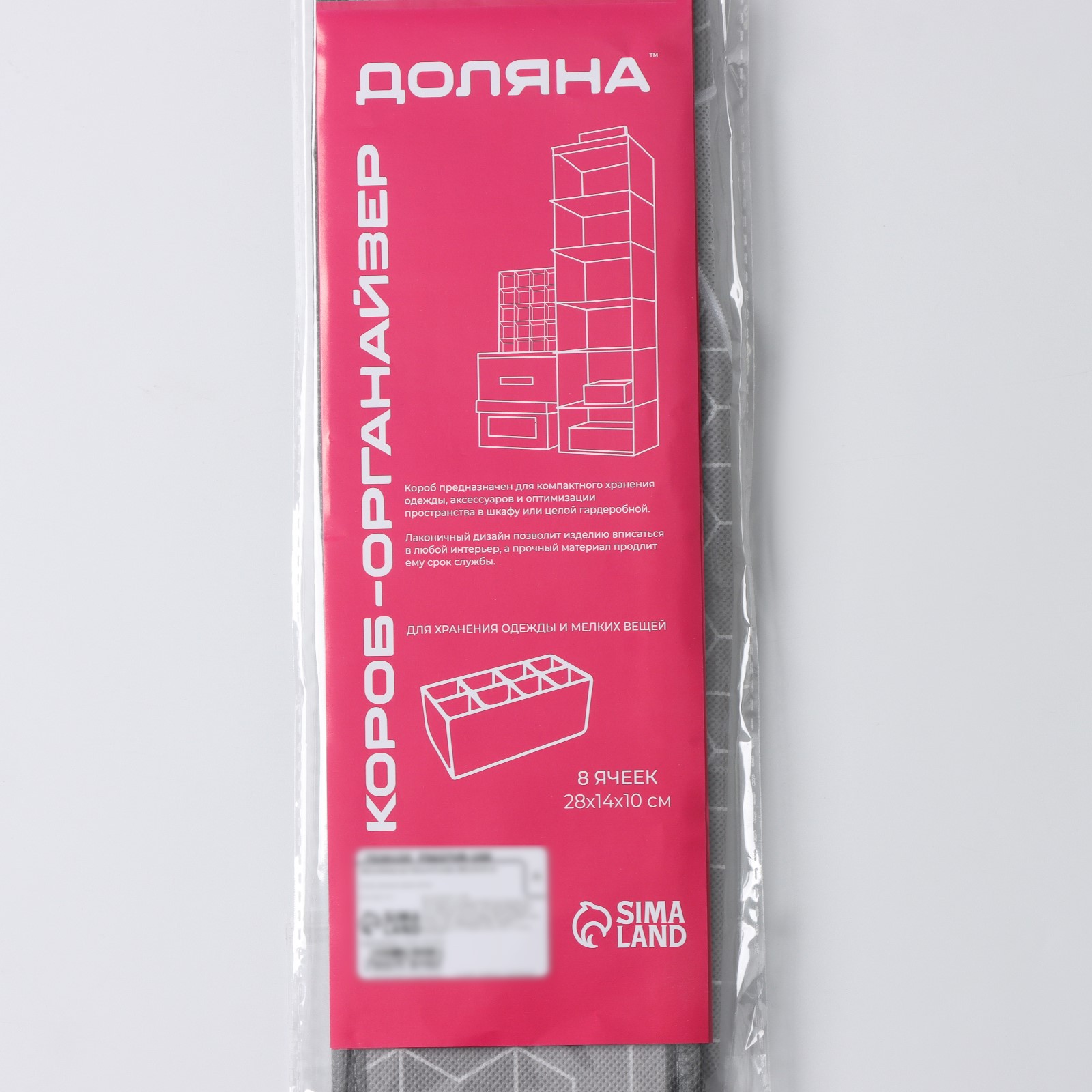 Органайзер Доляна для хранения белья «Фора» 8 отделений 28×14×10 см цвет серый - фото 10
