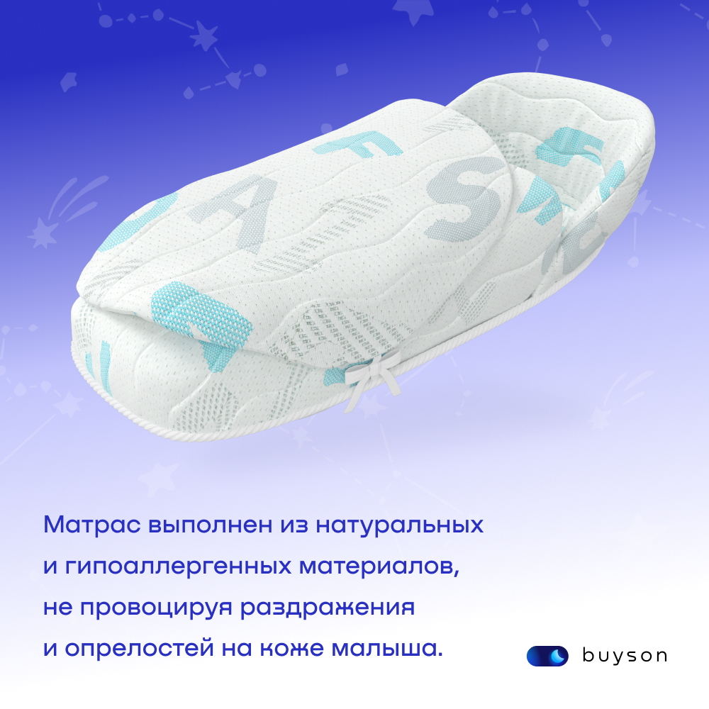 Матрас-конверт в коляску buyson BuyStar для новорожденных 76x36 см MT076*0360003245732 - фото 6