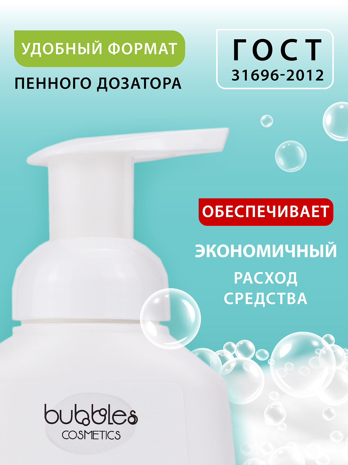 Пенка-мыло для рук Bubbles DELTA COSMETICS Лимонный десерт 300 мл - фото 5