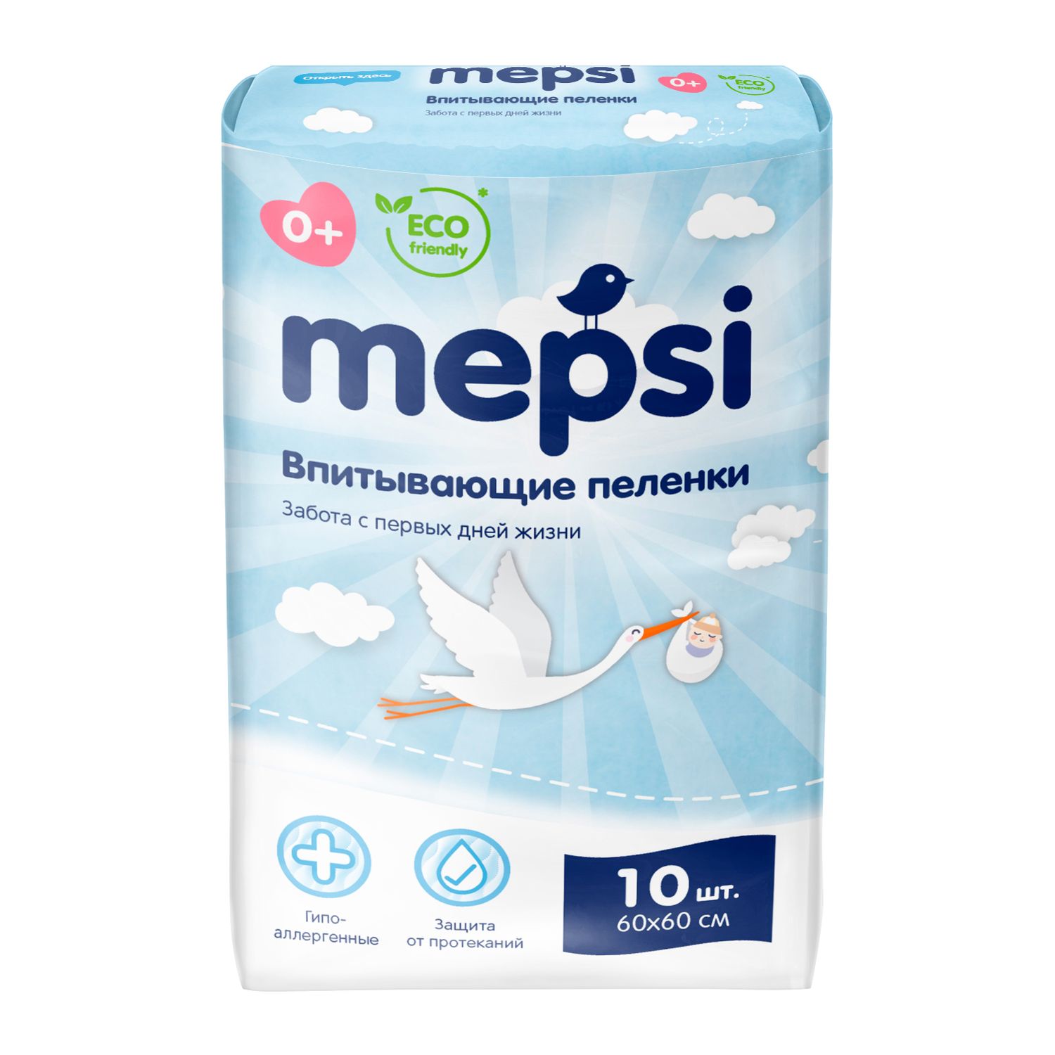 Пеленки впитывающие Mepsi 60*60 10шт 0061 купить по цене 365 ₽ в  интернет-магазине Детский мир