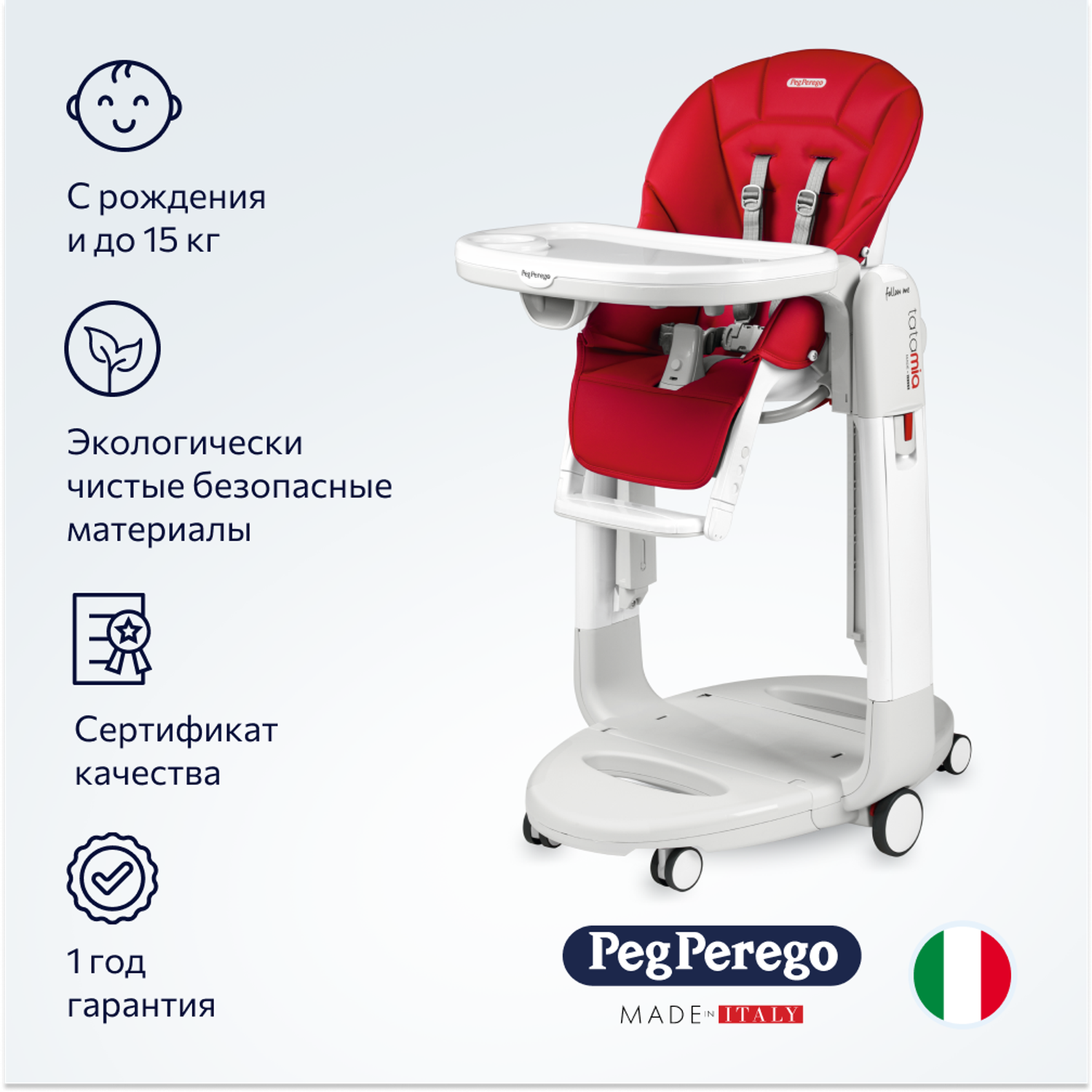 Стул Peg-perego Tatamia Follow Me Fragola New - фото 3