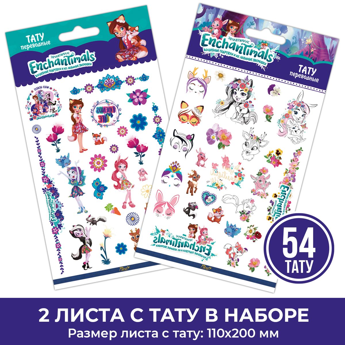 Набор временных татуировок PrioritY Mattel Энчантималс 2 листа - фото 1