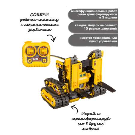 Конструктор BONDIBON Робот-машина 3 в 1 серия Робототехника Науки с Буки