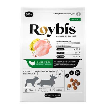 Корм для собак Roybis 0.8кг мелких пород стерилизованных с чувствительным пищеварением с индейкой и рисом сухой