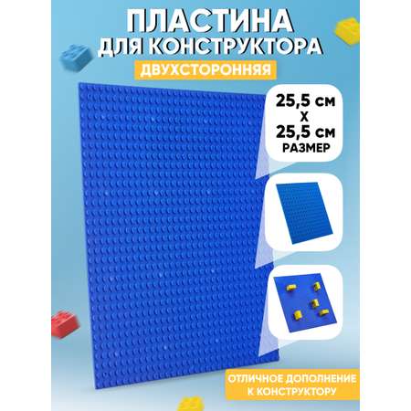 Пластина для конструктора Donty-Tonty 25.5x25.5 см