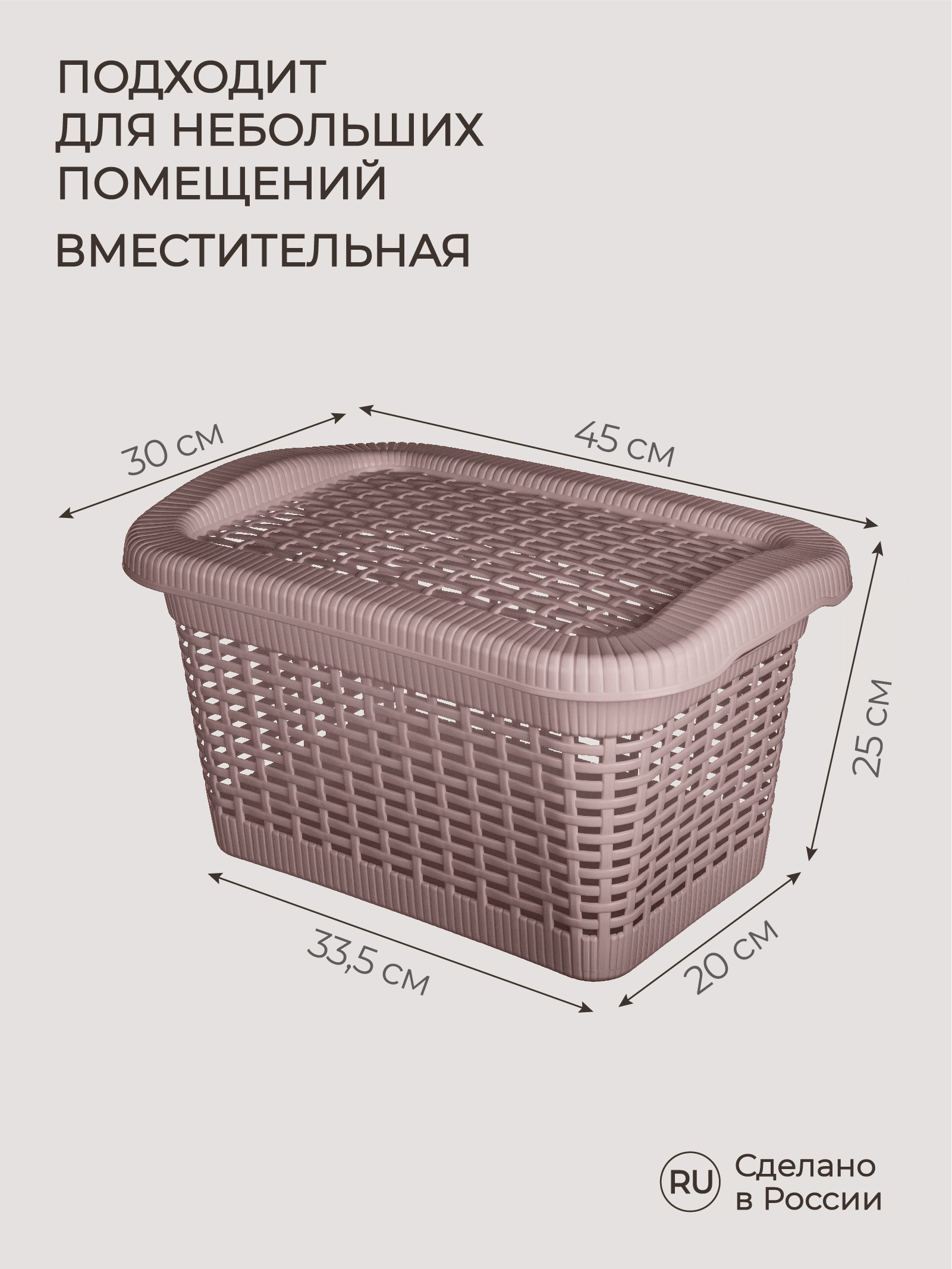 Корзина универсальная Econova 20л 450х300х250мм коричневый - фото 2