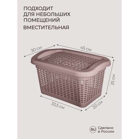 Корзина универсальная Econova 20л 450х300х250мм коричневый