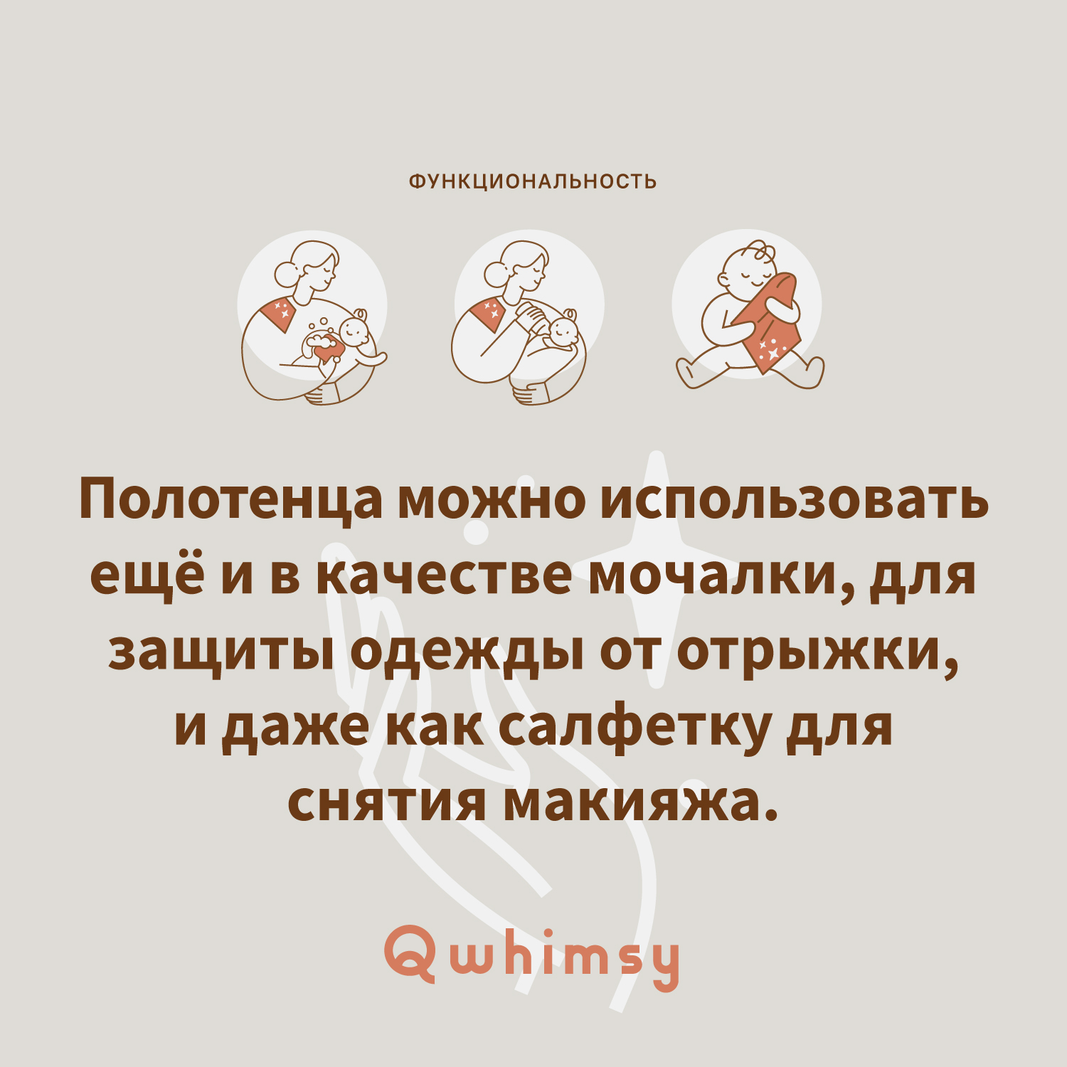 Набор полотенец для лица Qwhimsy Красная книга - фото 5