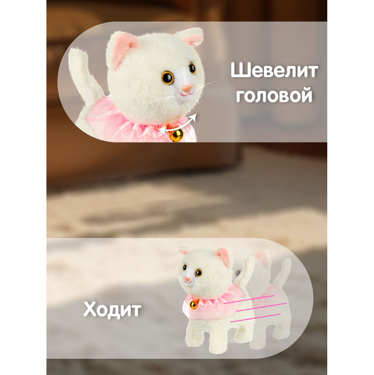 Интерактивная игрушка Veld Co мягкая кошечка на поводке - фото 4