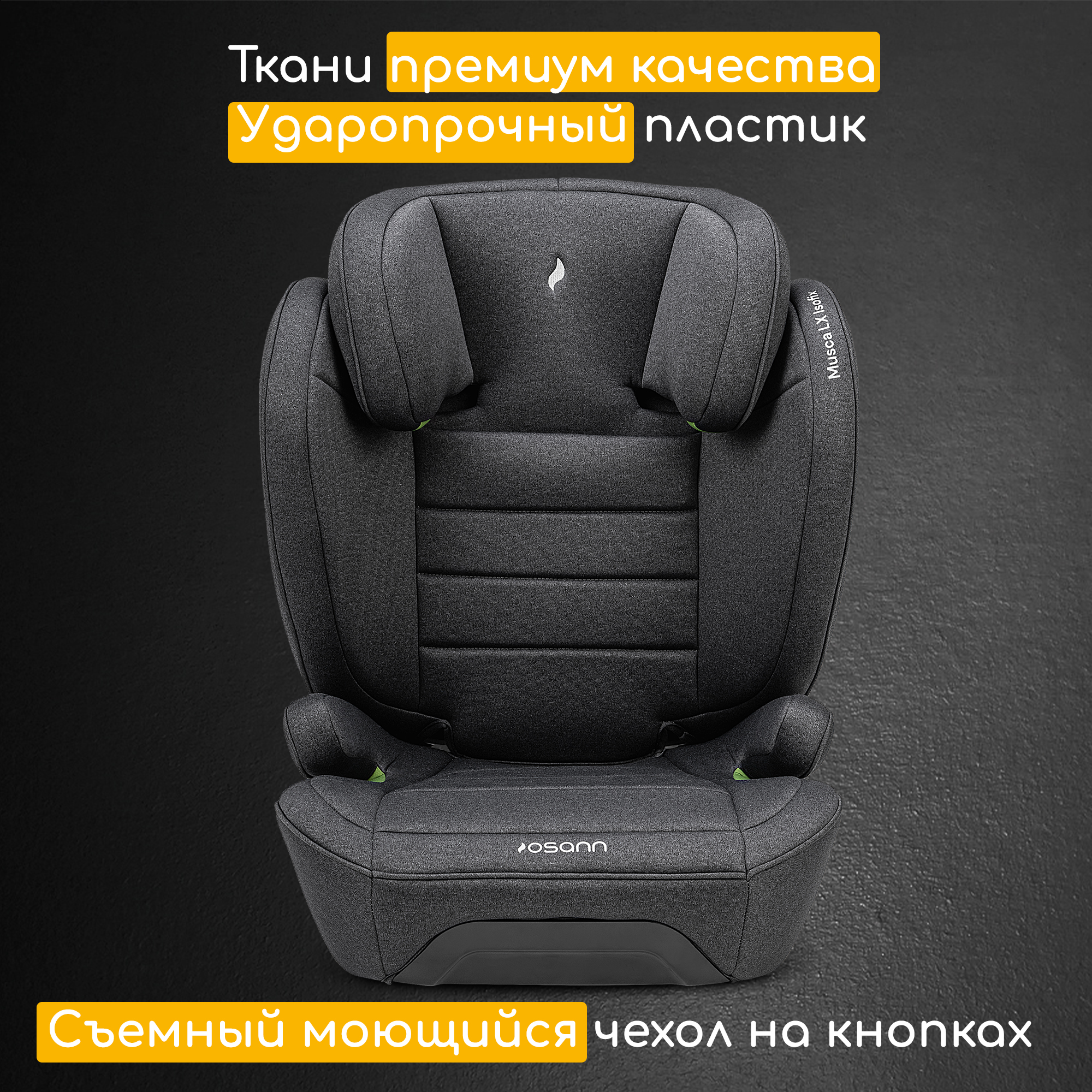 Автокресло Osann Musca LX Isofix Dark grey melange - фото 8