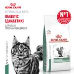 Корм для кошек ROYAL CANIN Diabetic при сахарном диабете 1.5кг