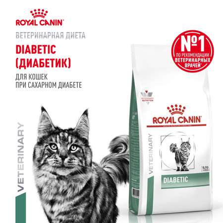 Корм для кошек ROYAL CANIN Diabetic при сахарном диабете 1.5кг
