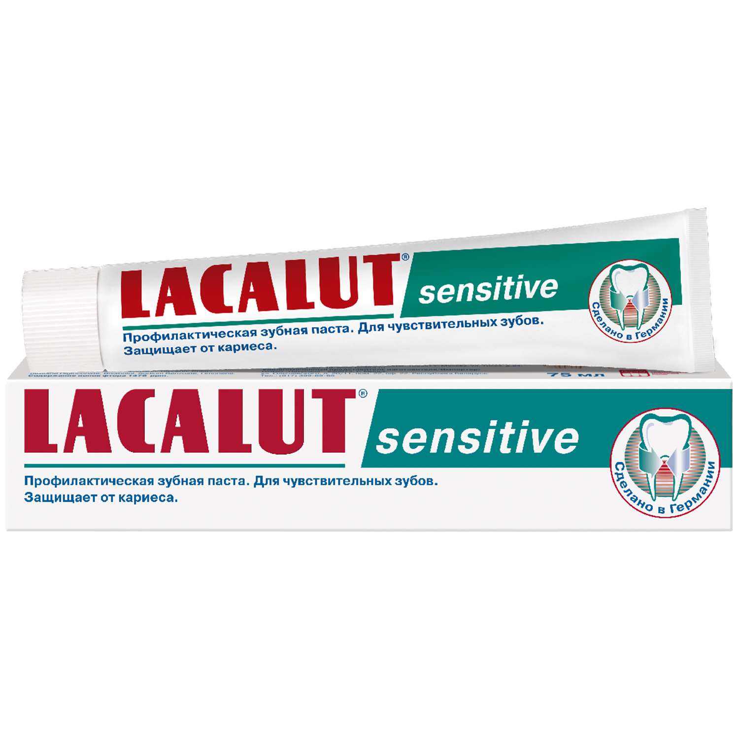 Зубная паста LACALUT Sensitive 75мл - фото 3