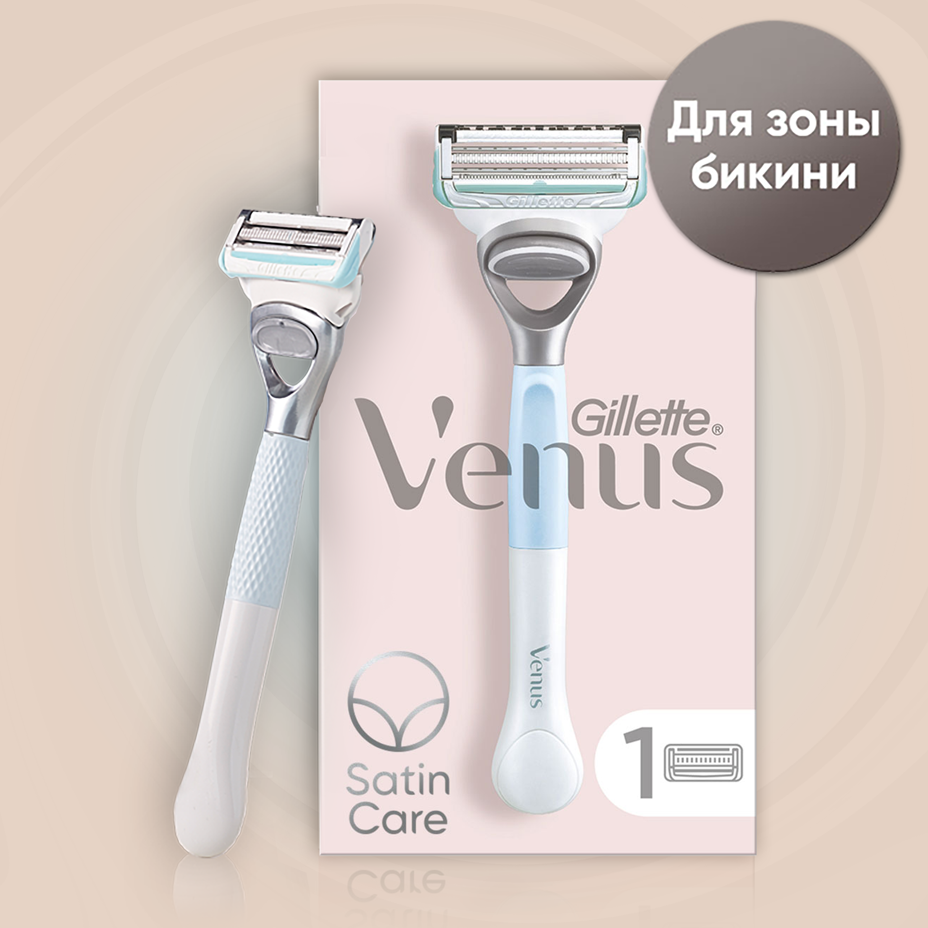 Бритва безопасная Gillette Venus Satin Care со сменной кассетой - фото 1