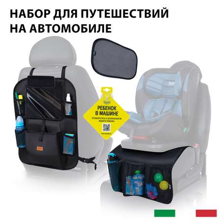 Набор для путешествий в автомобиле Nuovita Viaggio auto NUO_Car-02_1721