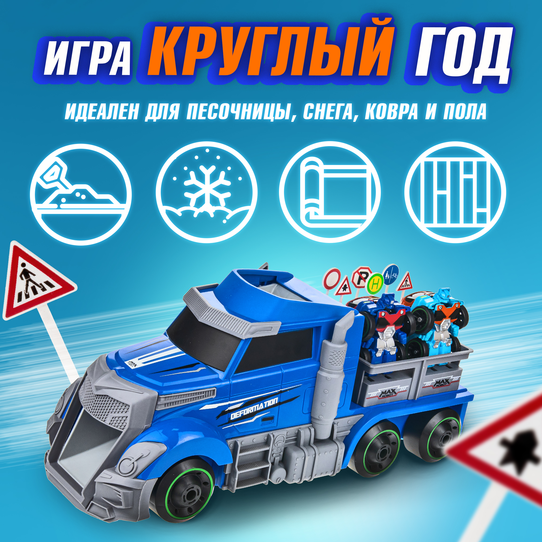 Игровой набор 1TOY Мой первый трансформер голубой Т19436 - фото 3