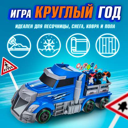 Игровой набор 1TOY Мой первый трансформер голубой