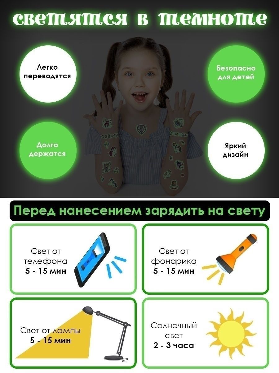 Наклейки-тату переводные PrioritY Минни Маус и Единорог - фото 5