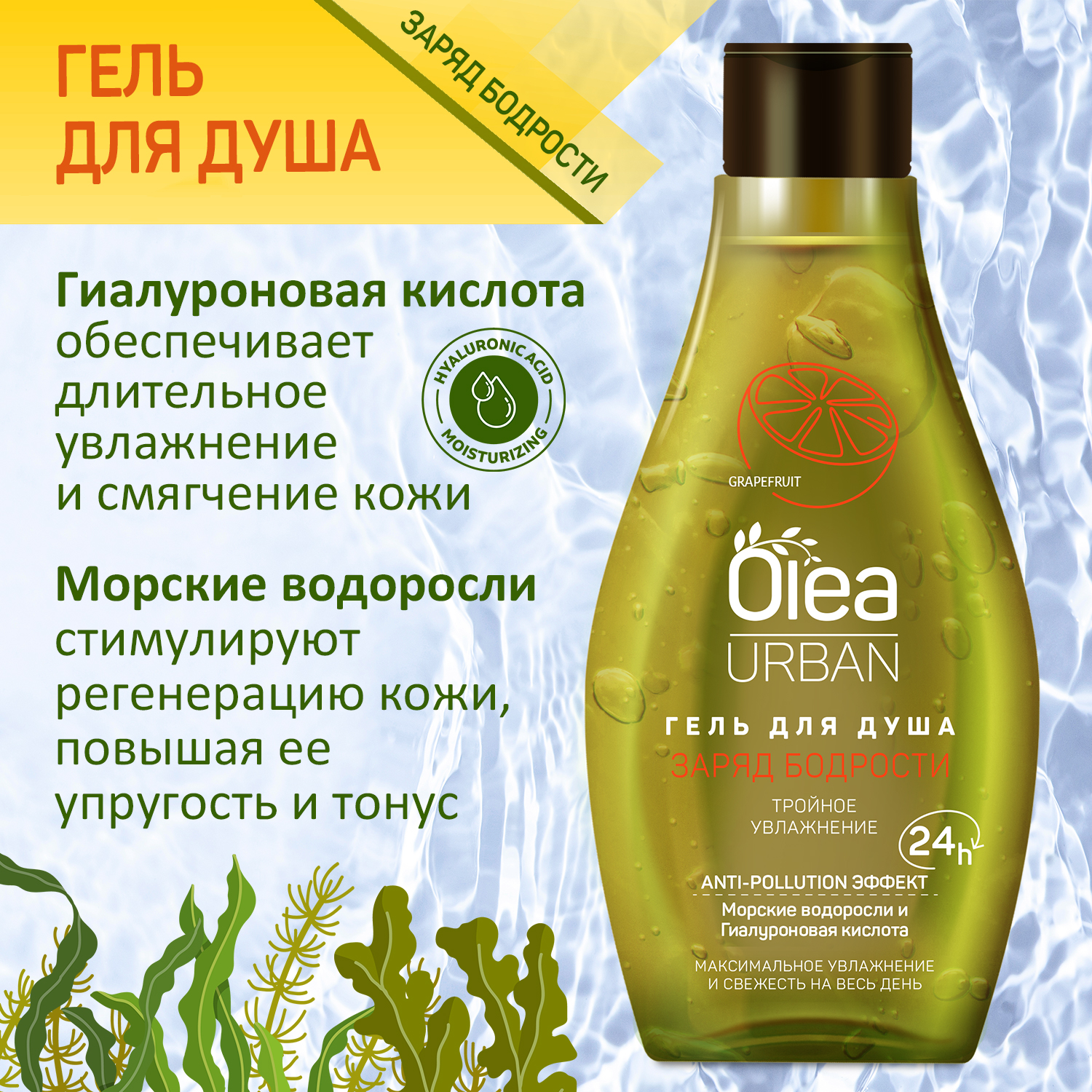 Набор CITRUS COLLECTION URBAN OLEA Гель для душа и крем для рук - фото 3