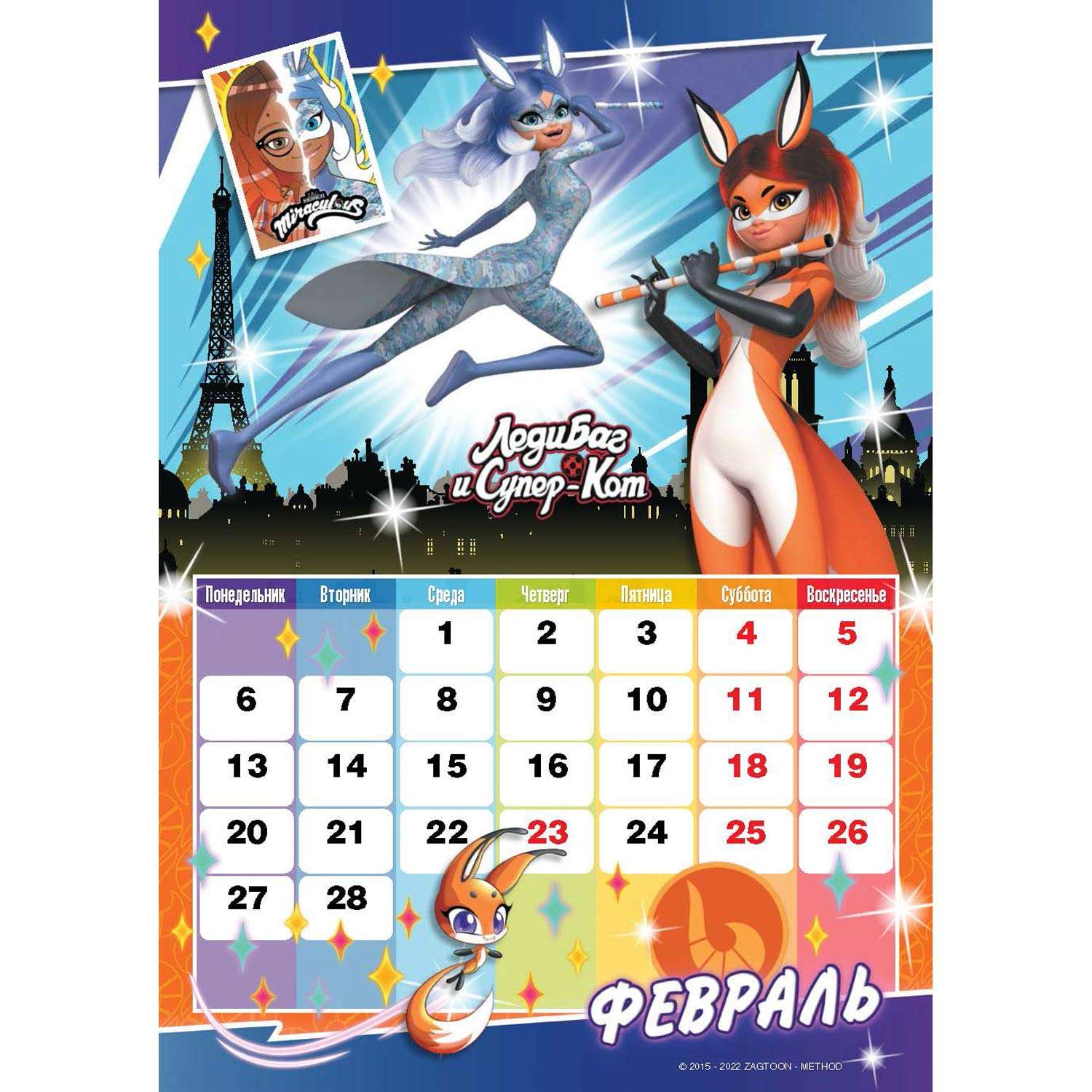 Календарь настенный перекидной ND PLAY Леди Баг и Супер Кот с наклейками на 2023 год - фото 2