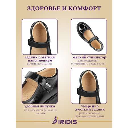 Туфли IRIDIS