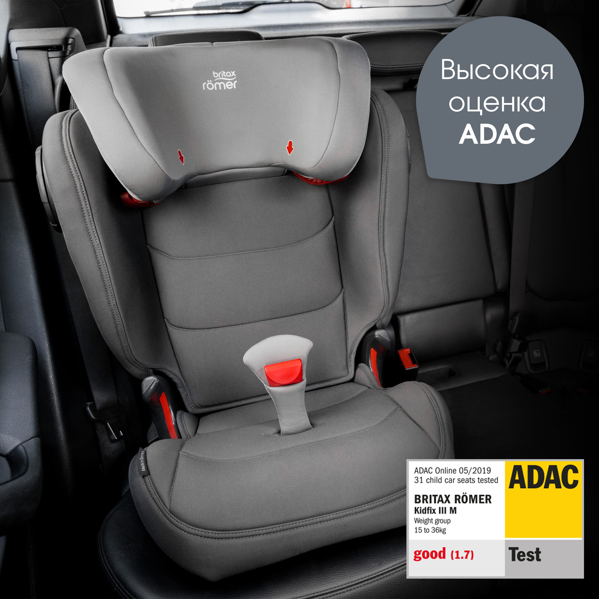 Автокресло Britax Roemer Kidfix III M Storm grey купить по цене 40487 ₽ в  интернет-магазине Детский мир