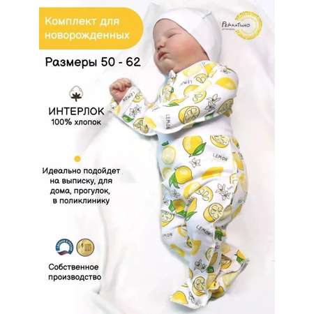 Кофточка и ползунки Рекантино