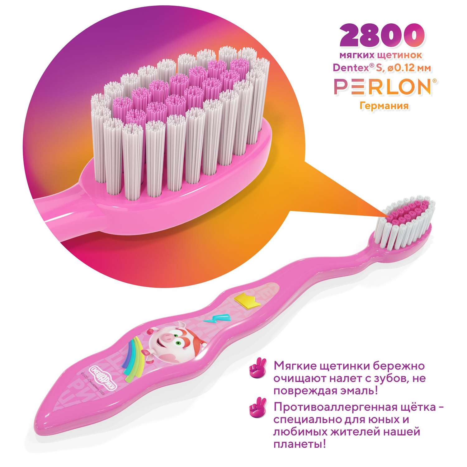 Зубная щётка для детей Multifab Смешарики Нюша розовая - фото 2