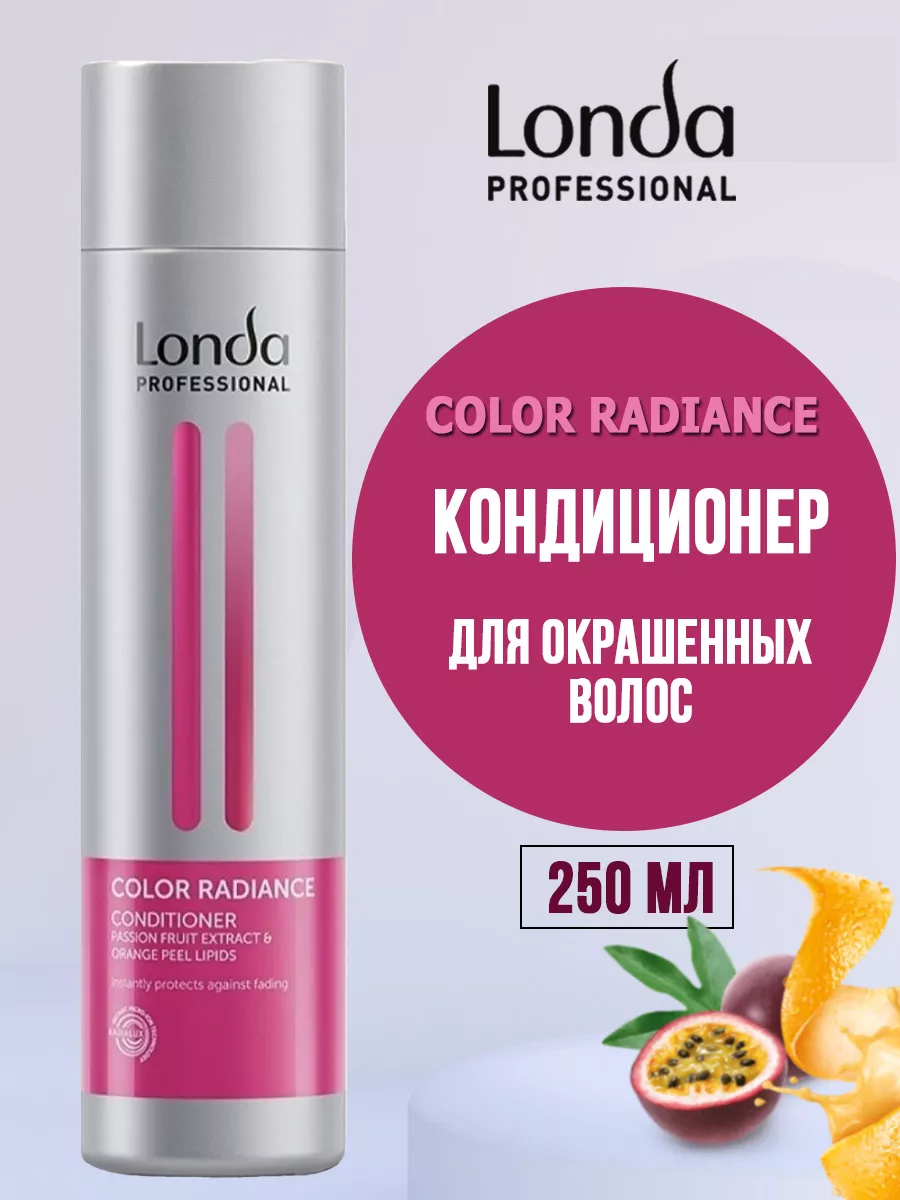 Кондиционер Londa professional Color radiance для окрашенных волос 250 мл - фото 1