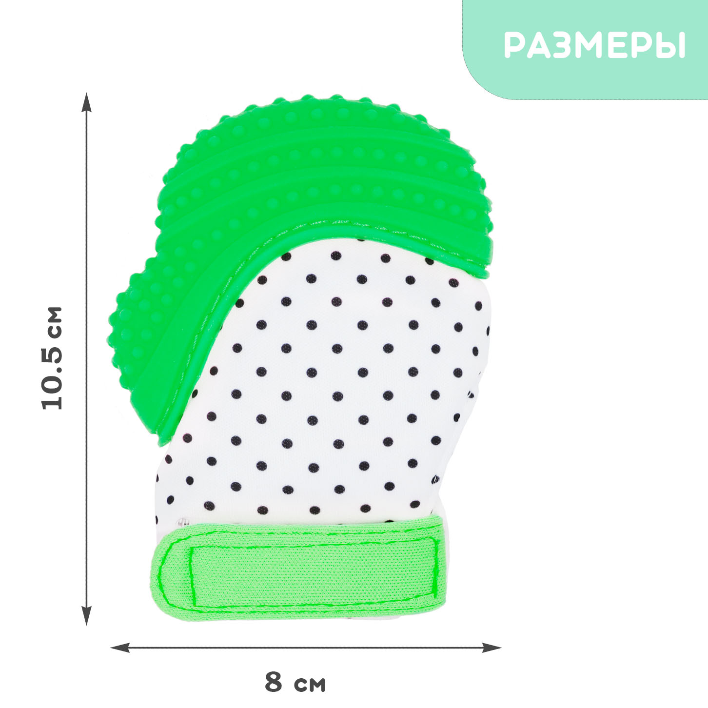 Перчатка прорезыватель ПРИКАЛДЕС 64920835 салатовый - фото 5