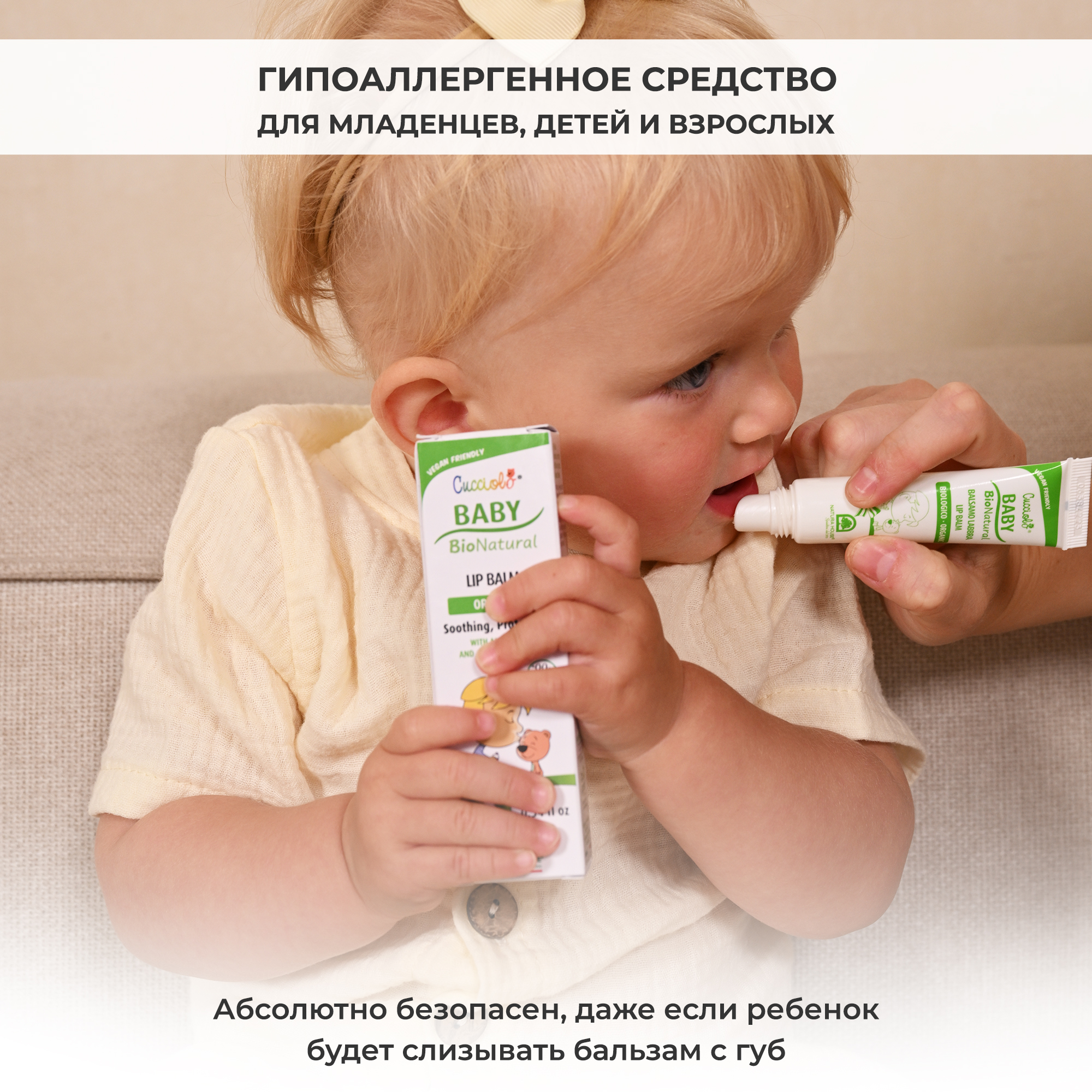 Бальзам Natura House Cucciolo Baby Bio Natural для защиты и увлажнения губ - фото 6