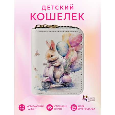 Кошелек детский Little Mania Котёнок