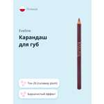 Карандаш для губ EVELINE Max intense colour тон 26 (runaway plum)