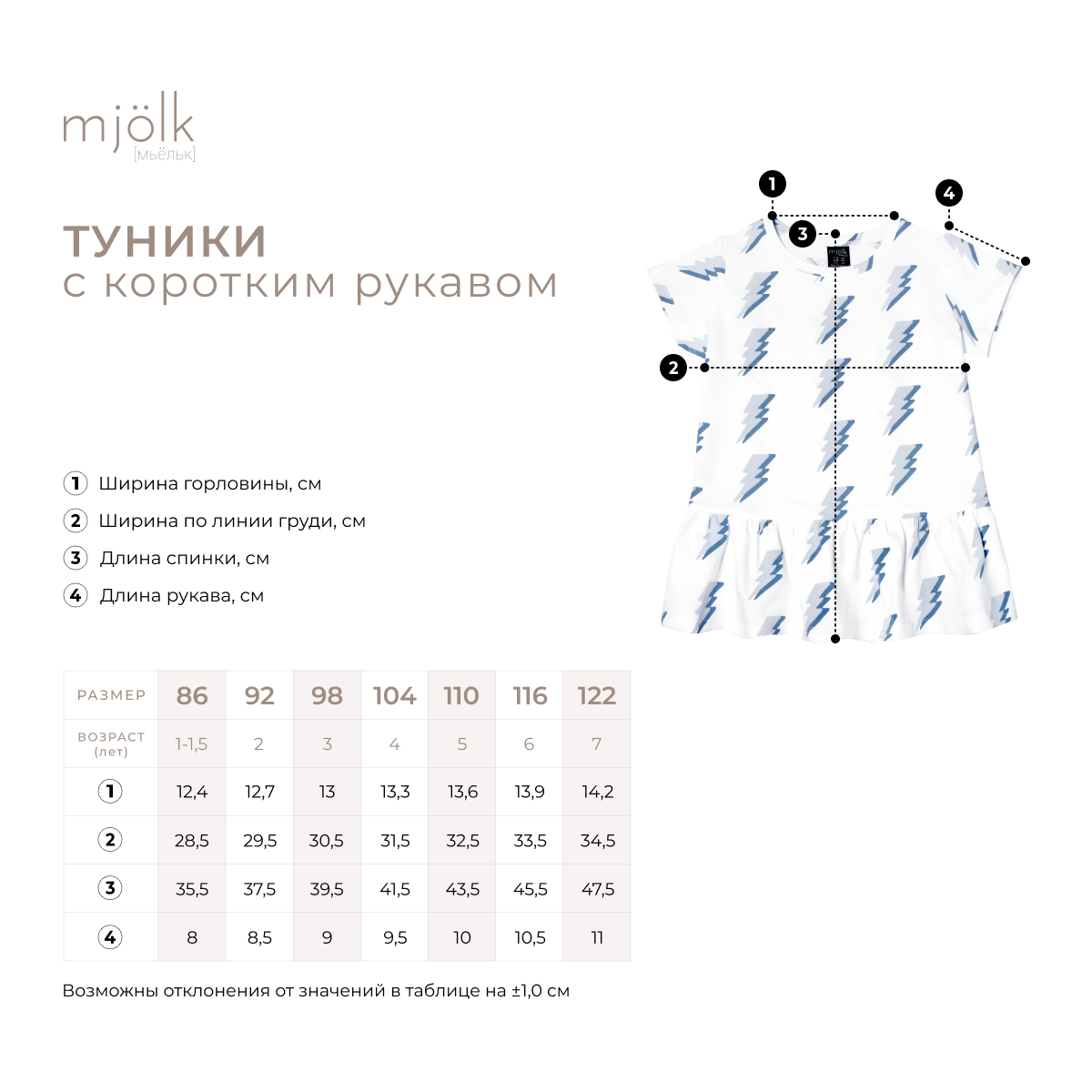 Туника Mjolk 3586499 - фото 4