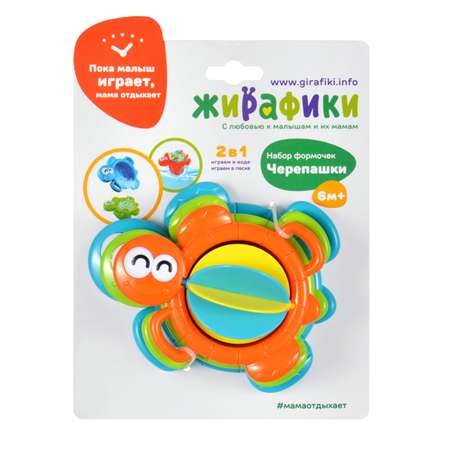 Игрушка Жирафики Черепашки 939556