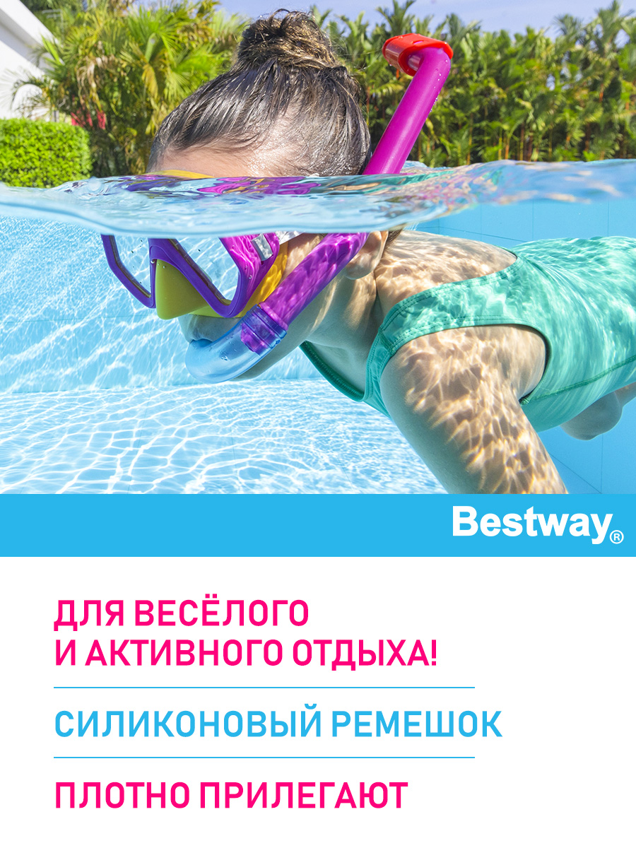 Набор для ныряния BESTWAY Lil Glider маска трубка 3+ Розовый купить по цене  636 ₽ в интернет-магазине Детский мир