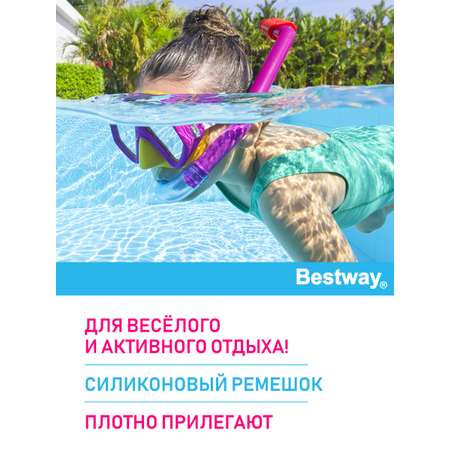 Набор для ныряния Bestway Lil Glider маска трубка 3+ Розовый