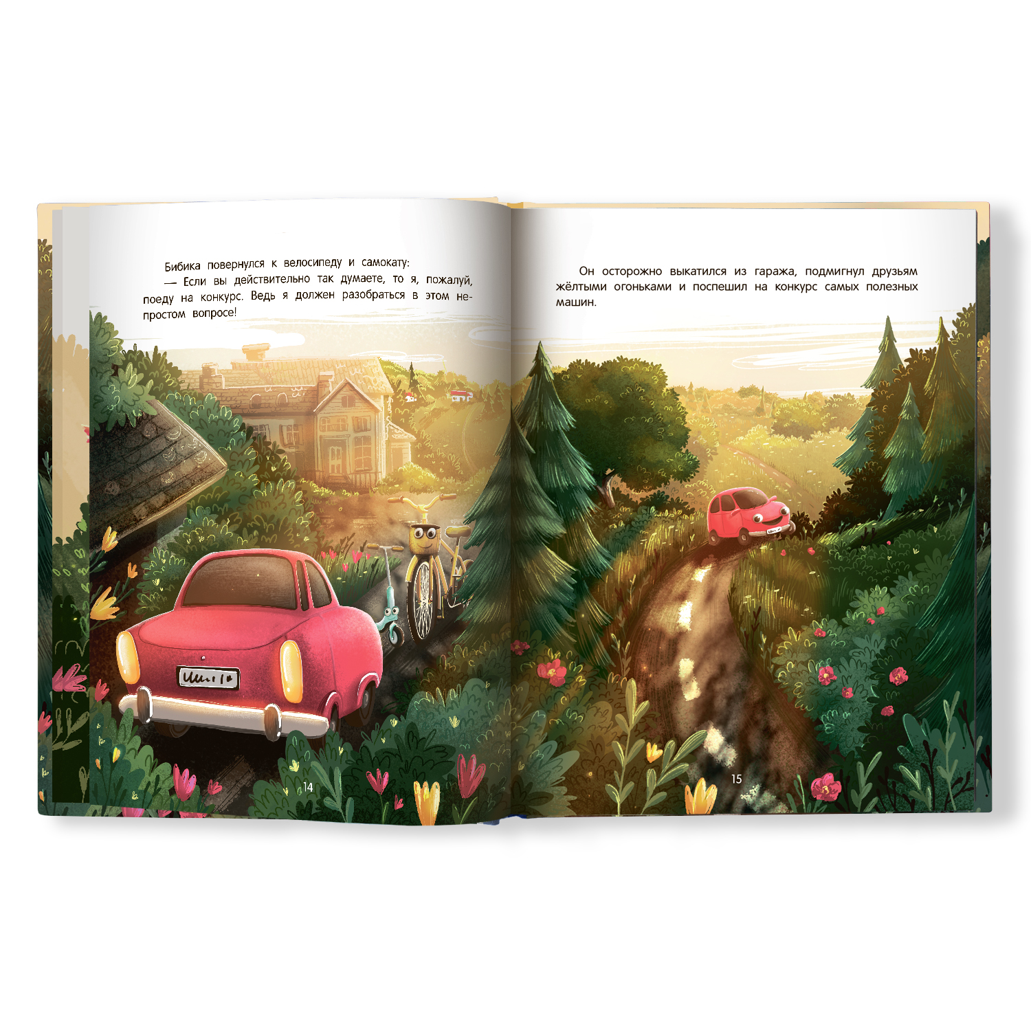 Книга Феникс Премьер Приключения автомобильчика Бибики - фото 13