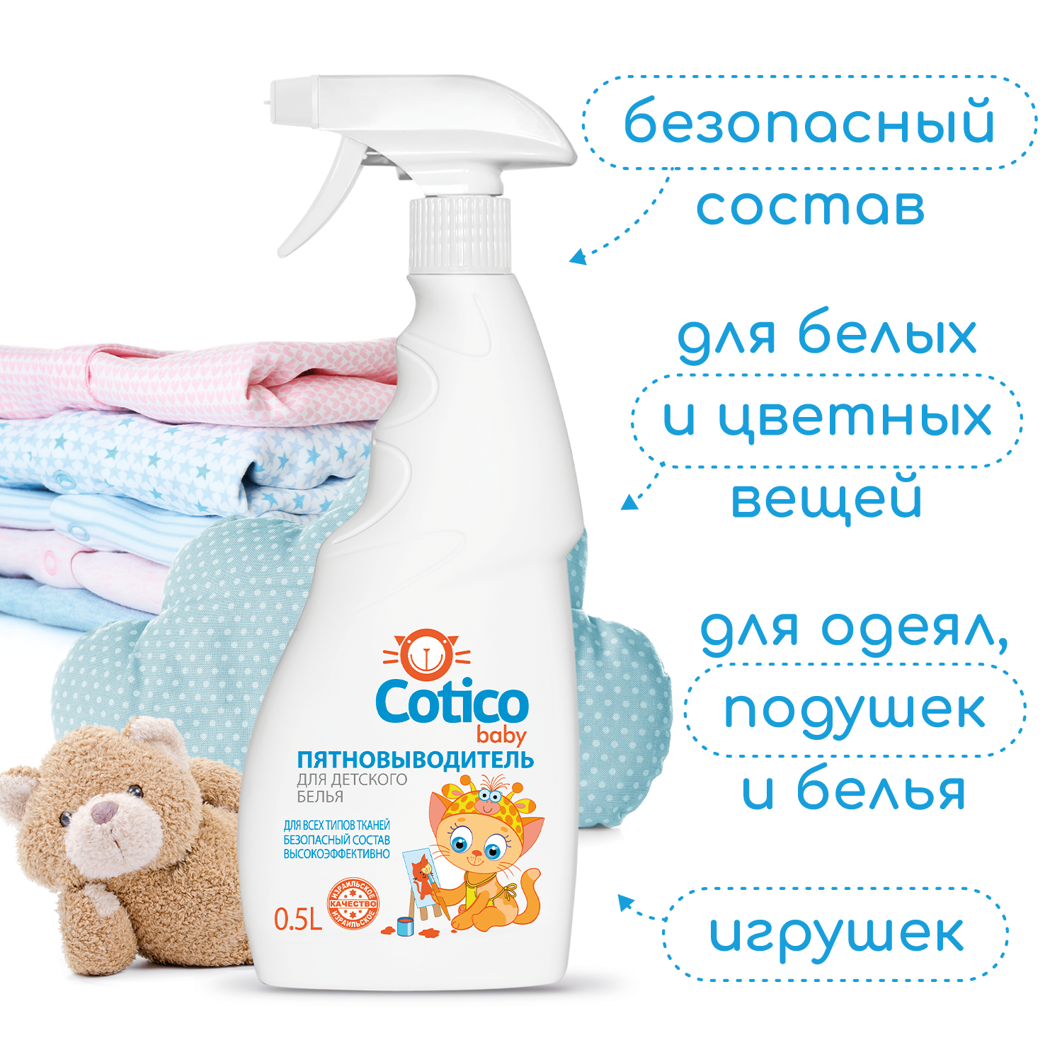 Пятновыводитель Сotico Baby спрей для детского белья 500 мл - фото 2