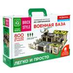 Конструктор Master IQ Военная База 800 деталей + 10 солдатиков