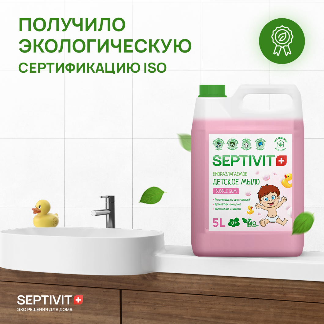 Детское жидкое мыло SEPTIVIT Premium Bubble Gum 5 л - фото 6